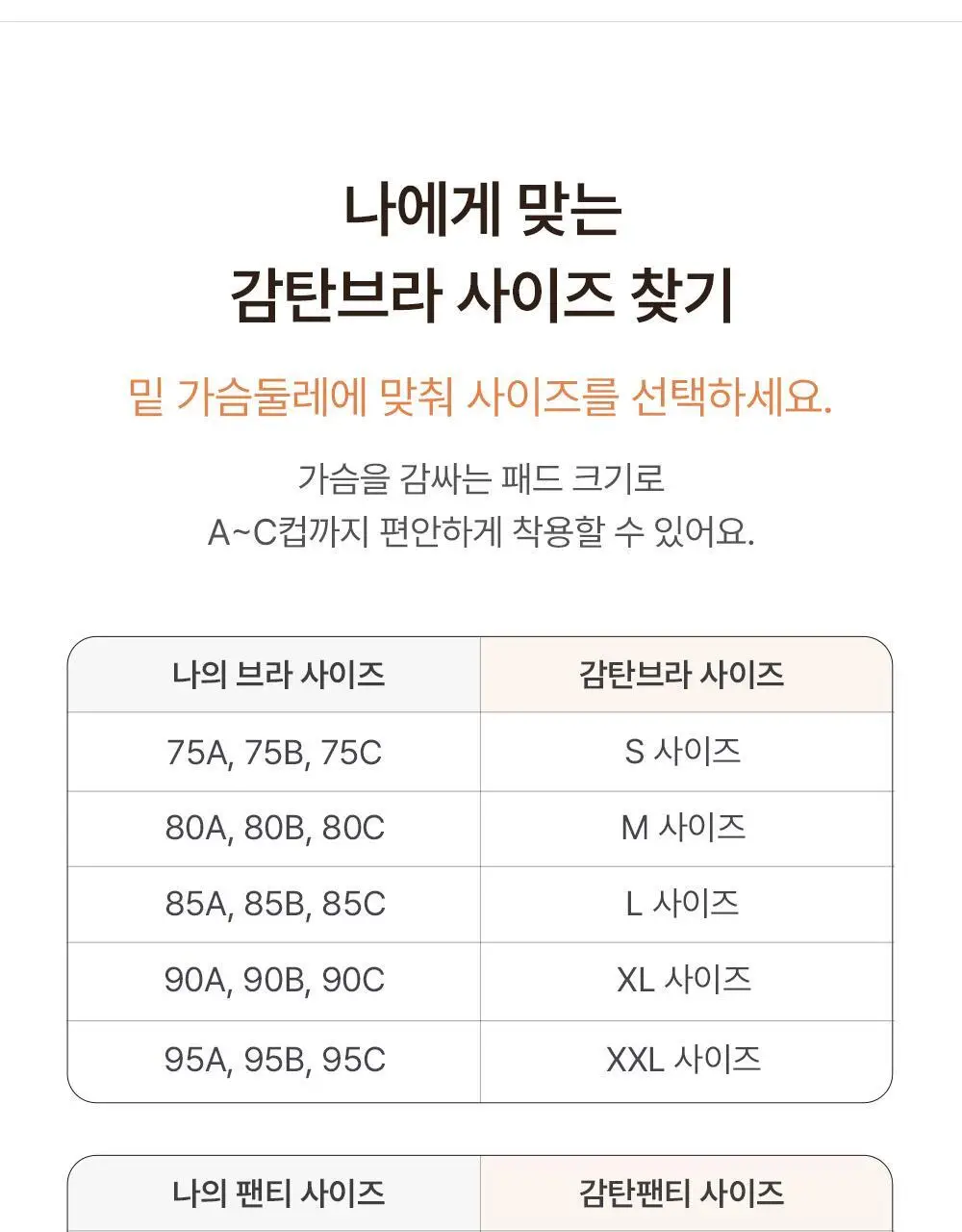 [일체형] 감탄브라 NEW 에어소프트 - 런닝형 브라팬티 1set 상세페이지 65